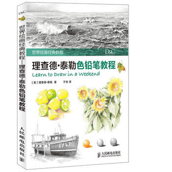 包郵 世界繪畫經典教程 理查德 泰勒色鉛筆教程 美術教材 彩色鉛筆手繪入門 水溶性色鉛筆 pdf epub mobi 電子書 下載
