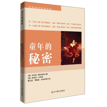 童年的秘密 pdf epub mobi 电子书 下载