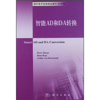 智能AD和DA轉換 pdf epub mobi 電子書 下載