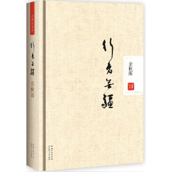 行者無疆（精裝版） pdf epub mobi 電子書 下載
