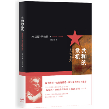 共和的危機 pdf epub mobi 電子書 下載