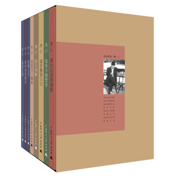 木心作品（1辑8种） pdf epub mobi 电子书 下载