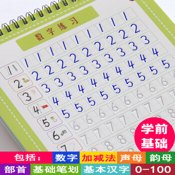 幼兒園練字帖 兒童學前基礎 練字帖貼魔幻練字凹槽鋼硬筆練字闆拼音筆畫數字描紅本字母 pdf epub mobi 電子書 下載