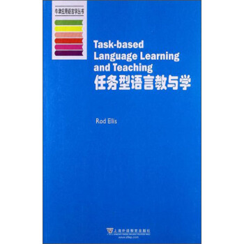 任务型语言教与学 [Task-Based Language Learning and Teaching] pdf epub mobi 电子书 下载