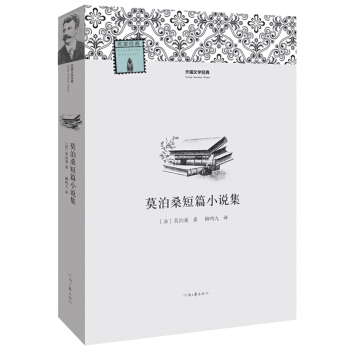 外國文學經典：莫泊桑短篇小說集 pdf epub mobi 電子書 下載