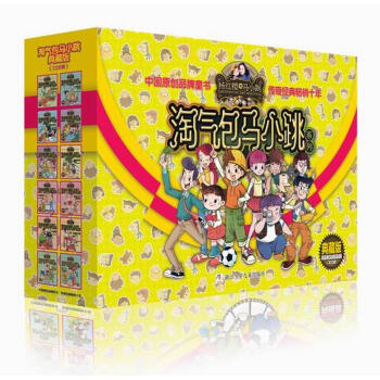 楊紅櫻淘氣包馬小跳係列（典藏版 套裝20冊） [11-14歲] pdf epub mobi 電子書 下載