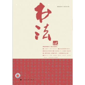 书法（2013年2月刊） pdf epub mobi 电子书 下载