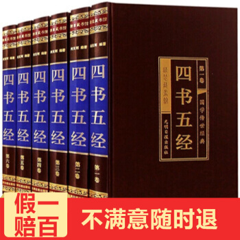 四书五经全套全译全注（全6册）古典哲学国学经典详解论语孟子中庸大学礼记尚书诗经周易左传 pdf epub mobi 电子书 下载