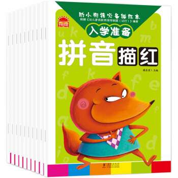 全套10冊幼小銜接描紅本 數字拼音漢字筆順幼兒園學寫字兒童字帖加減法練習冊3-10歲適用 pdf epub mobi 電子書 下載
