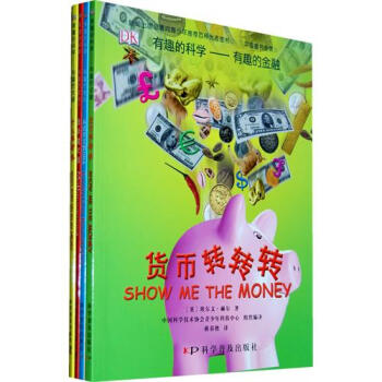 有趣的科學·第2輯（套裝全4冊） [11-14歲] pdf epub mobi 電子書 下載