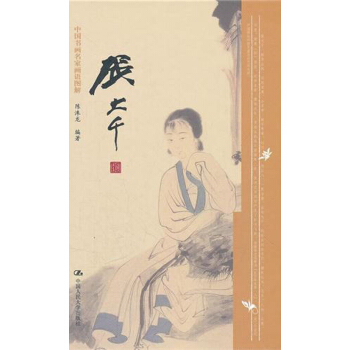 中国书画名家画语图解：张大千 pdf epub mobi 电子书 下载