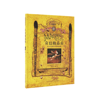 奇幻精品店（詩一樣的書，專為節日和生日提供禮物） pdf epub mobi 電子書 下載