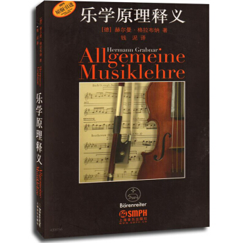 乐学原理释义 pdf epub mobi 电子书 下载