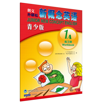朗文外研社·新概念英語青少版（1A　練習冊） [Junior New Concept English Workbook 1A] pdf epub mobi 電子書 下載