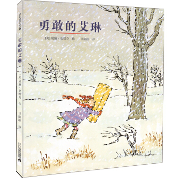 麥剋米倫 勇敢的艾琳 [3-6歲] pdf epub mobi 電子書 下載