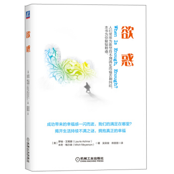 欲惑
