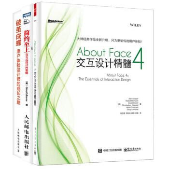 【包邮】About Face 4:交互设计精髓+简约至上 交互式设计四策略+破茧成蝶书籍