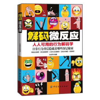 解碼微反應