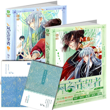 意林 风之守望者1+2 共2册 新锐魔幻作家阿江新作 魔幻校园 爆笑青春 校园小说小淑女