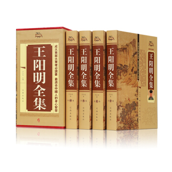 王明陽全集 王陽明傳習錄正傳心學全集全譯本神奇的心學傳記文集