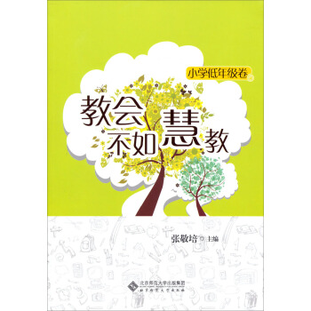 教會不如慧教（小學低年級捲） pdf epub mobi 電子書 下載