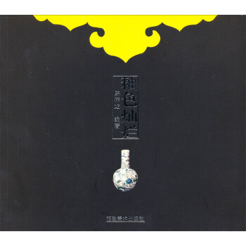 釉色燦爛 pdf epub mobi 電子書 下載