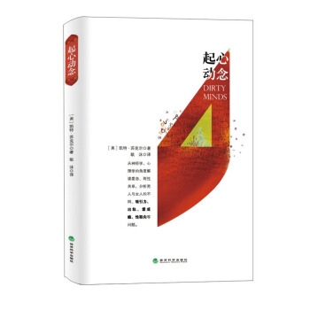 起心動念 pdf epub mobi 電子書 下載