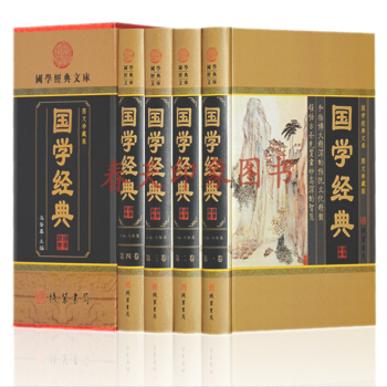 國學經典書籍套裝全4冊藏書集成誦讀本叢書青少年初高中小學生課外閱讀論語道德經史記資治通鑒等 pdf epub mobi 電子書 下載