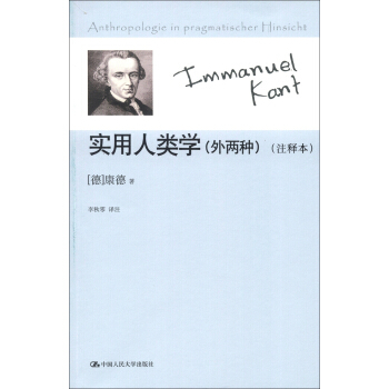 实用人类学（外两种）（注释本） pdf epub mobi 电子书 下载