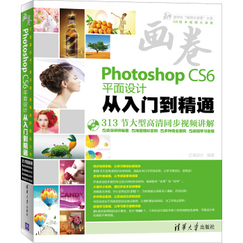 画卷-Photoshop CS6平面设计从入门到精通（附光盘） pdf epub mobi 电子书 下载