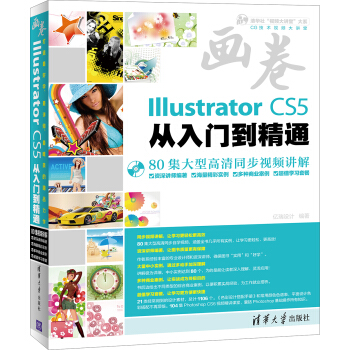 画卷-Illustrator CS5从入门到精通（附光盘） pdf epub mobi 电子书 下载