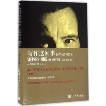 写作这回事 pdf epub mobi 电子书 下载