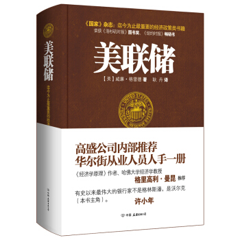 美聯儲(新舊版隨機發)