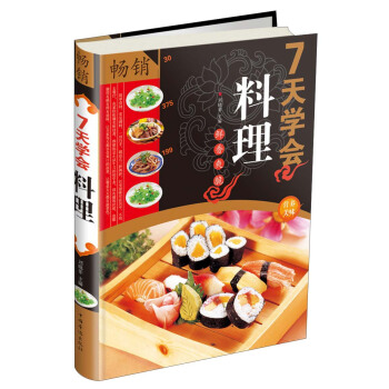 7天學會料理 pdf epub mobi 電子書 下載