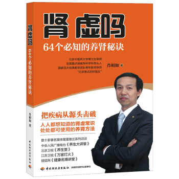 腎虛嗎 pdf epub mobi 電子書 下載