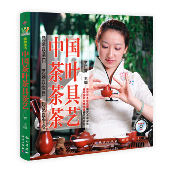 中国茶叶茶具茶艺 pdf epub mobi 电子书 下载