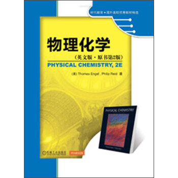 物理化學（英文版·原書第2版） pdf epub mobi 電子書 下載