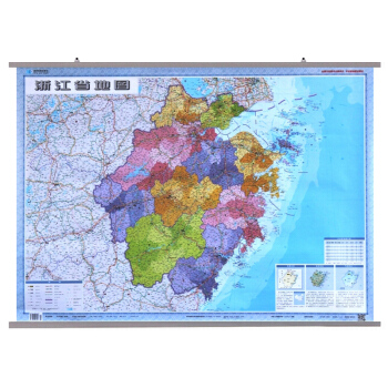 2018全新浙江省地图挂图政区交通 新版 1.1米X0.8米 中国行政图 34分省系列 双面覆膜 pdf epub mobi 电子书 下载