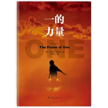 一的力量 pdf epub mobi 電子書 下載