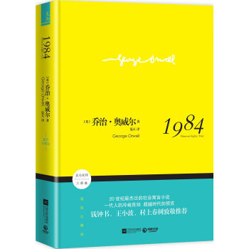1984（插图珍藏版） pdf epub mobi 电子书 下载