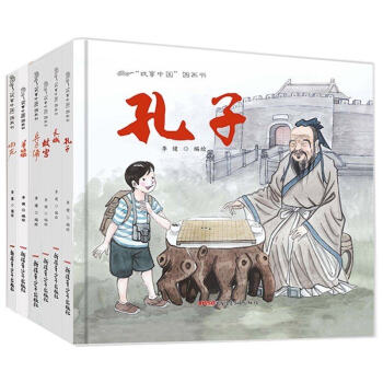 正版故事中国图画书-故宫(精装)+雨龙+羊姑娘+长城+孔子【全5册】儿童书中国传统绘本故事 pdf epub mobi 电子书 下载