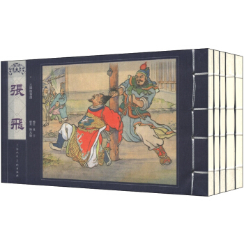 宣紙本連環畫：三國故事選（套裝共5冊） 小人書 pdf epub mobi 電子書 下載