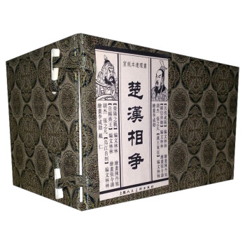 宣紙本連環畫：楚漢相爭（套裝共6冊） 小人書 pdf epub mobi 電子書 下載