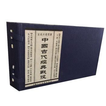 宣纸本连环画：中国古代经典战役（套装共6册） 小人书 pdf epub mobi 电子书 下载