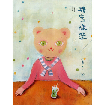 蜂蜜绿茶 pdf epub mobi 电子书 下载