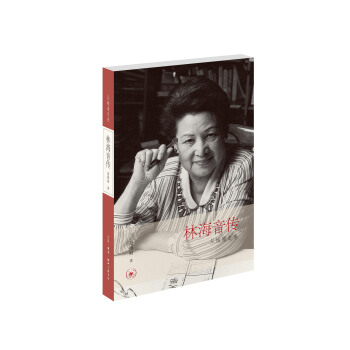 林海音傳：從城南走來 pdf epub mobi 電子書 下載