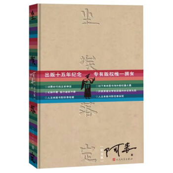 尘埃落定（纪念版） pdf epub mobi 电子书 下载