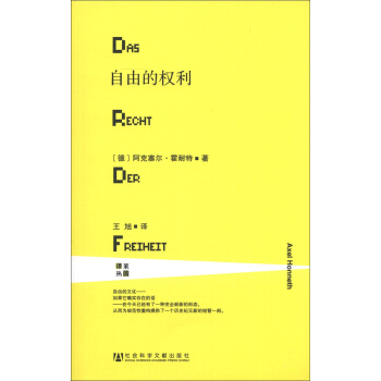 甲骨文叢書：自由的權利 pdf epub mobi 電子書 下載