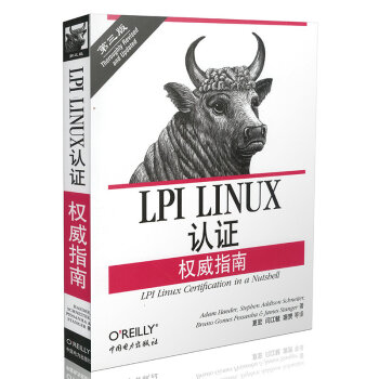 LPI Linux認證權威指南（第3版） pdf epub mobi 電子書 下載