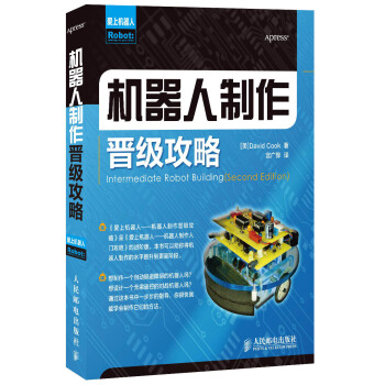 機器人製作晉級攻略 pdf epub mobi 電子書 下載